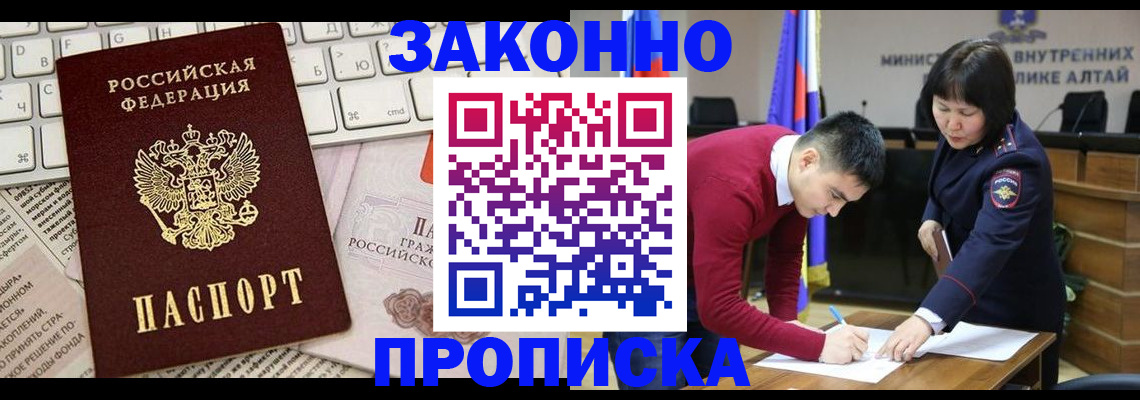 прописка иностранных граждан в Омске